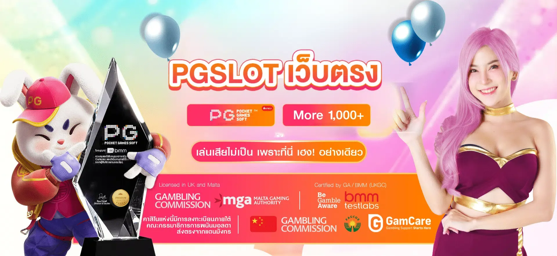 สล็อต ค่าย pg เกมไหน แตก ดี